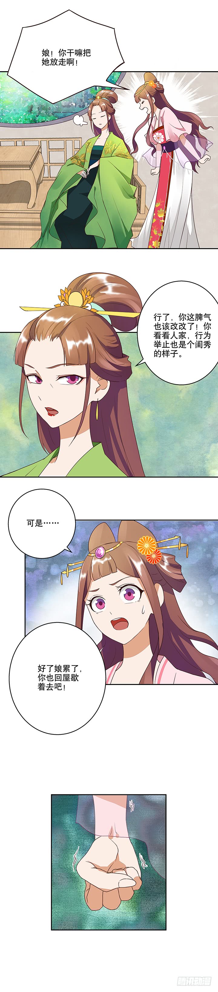 第12回开始4