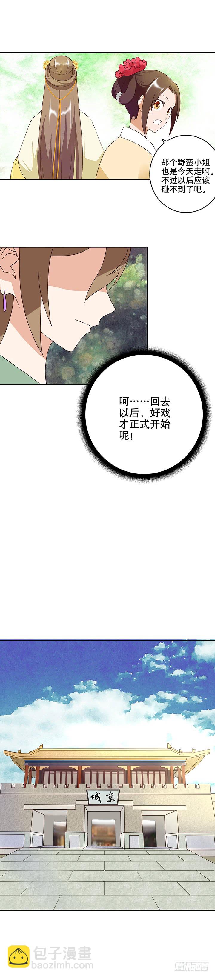 第12回开始8