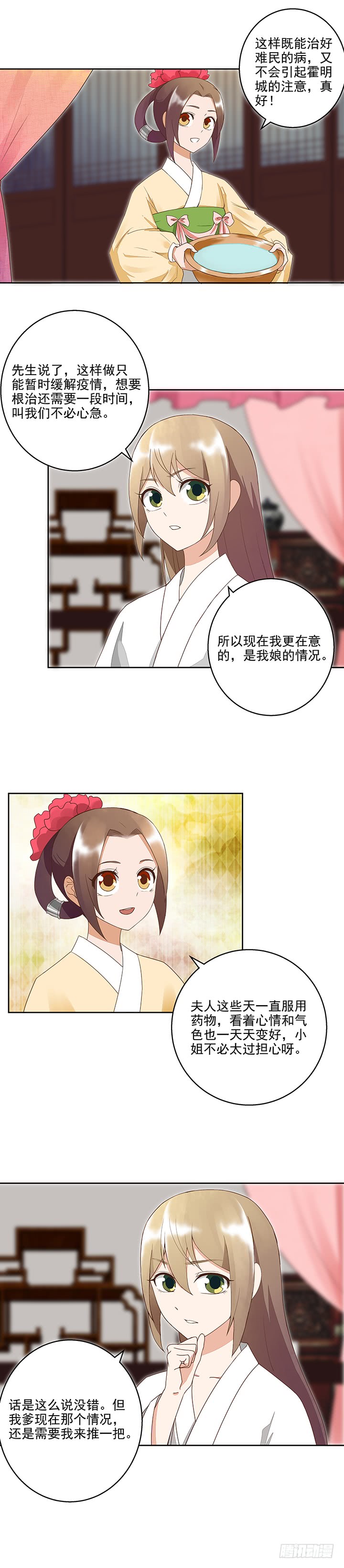 第38回缓解疫情8