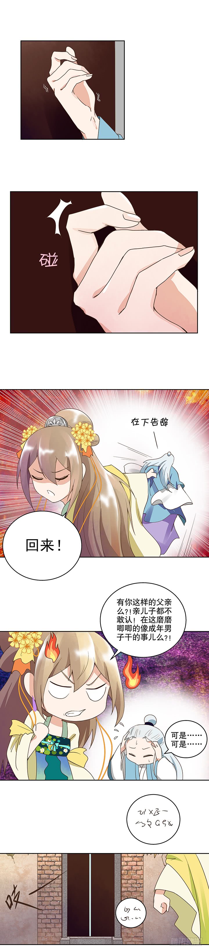 第41回与云游子的约定5
