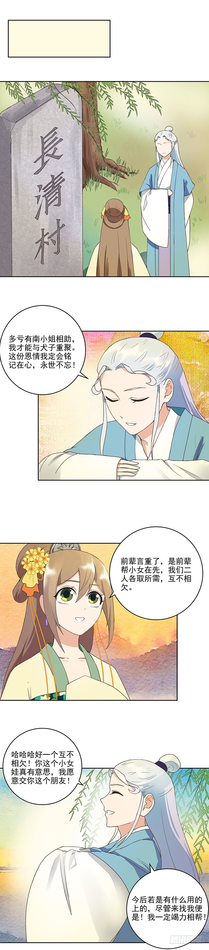 第43回高总管到访1