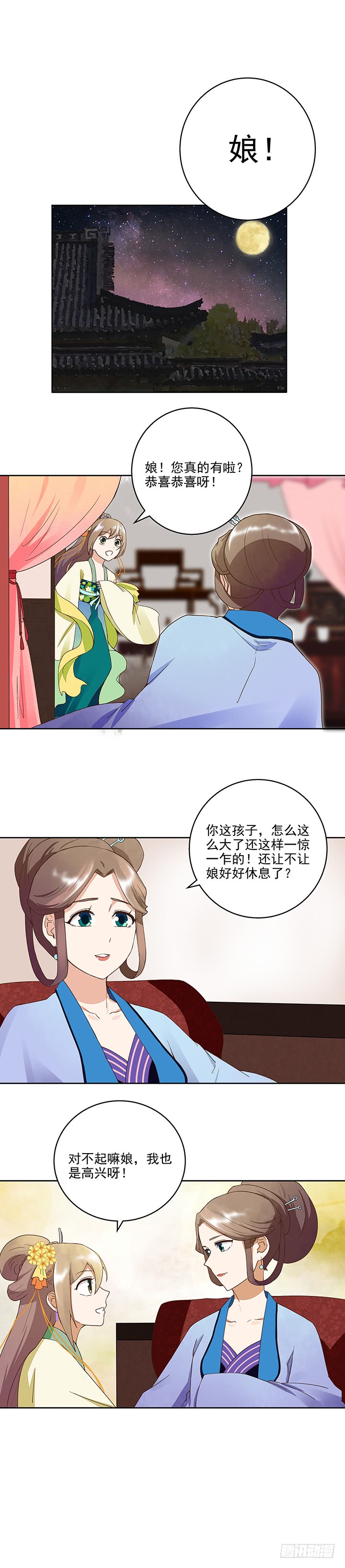 第43回高总管到访5