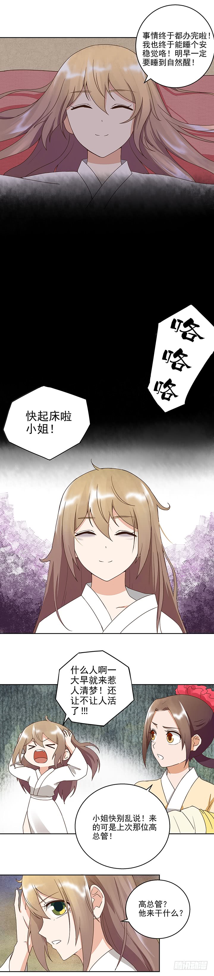 第43回高总管到访7