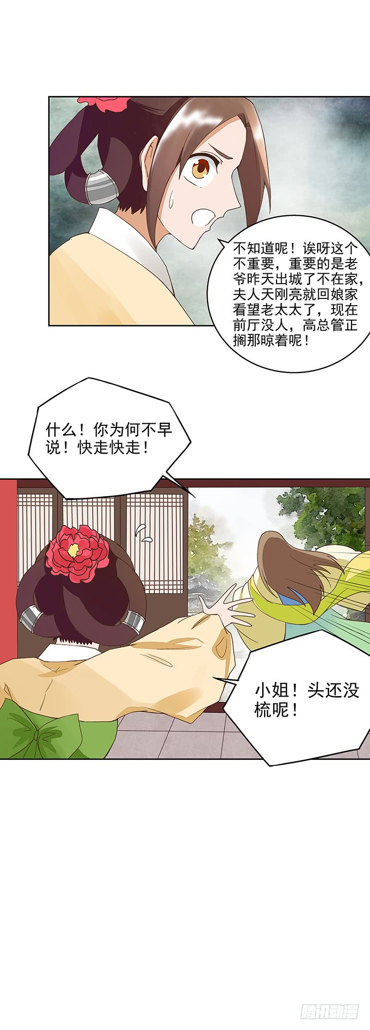 第43回高总管到访8