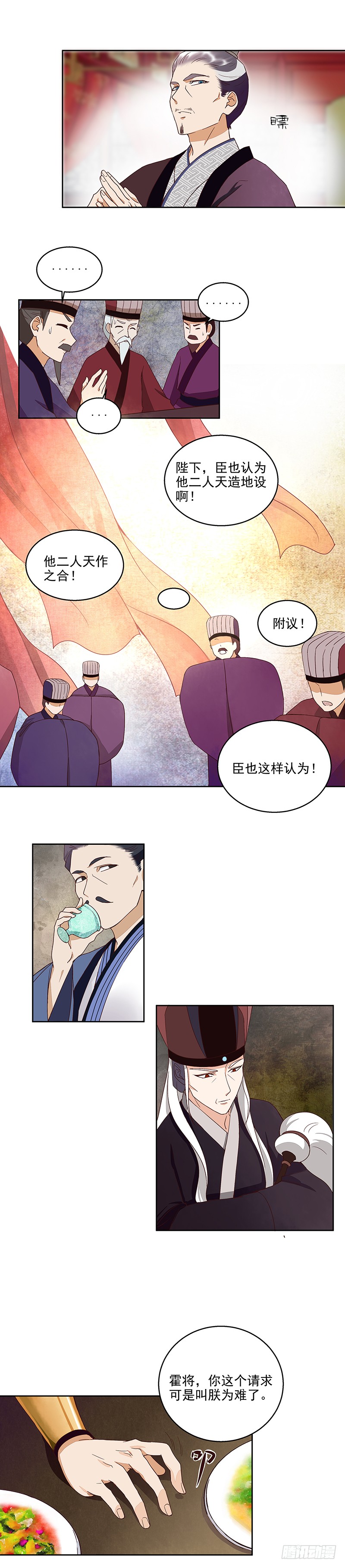 第45回 赏赐5