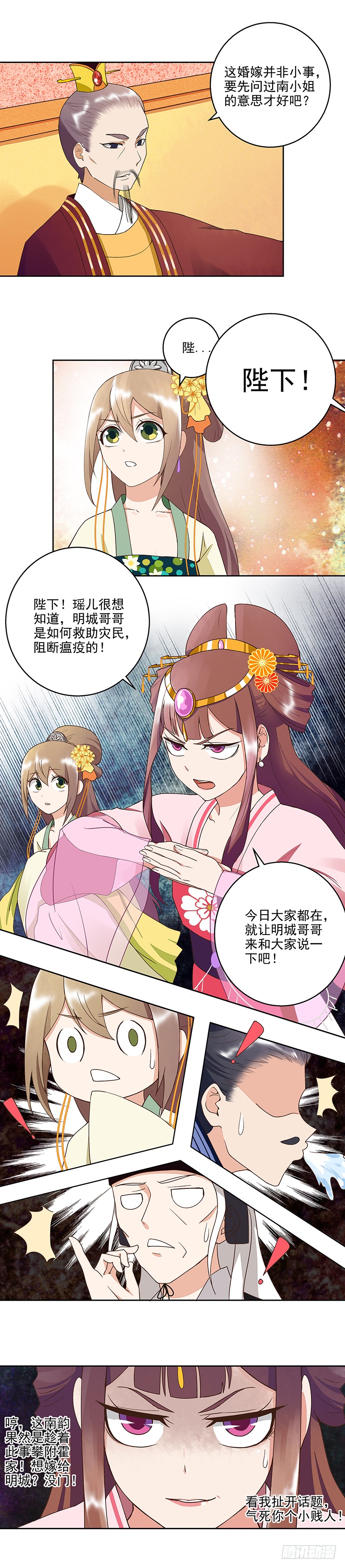 第45回 赏赐6