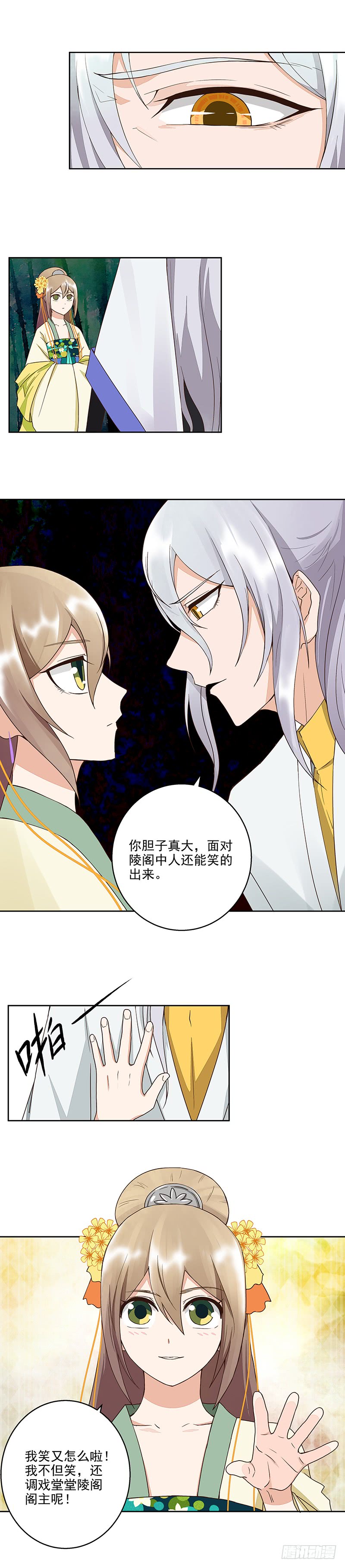 第49回 调戏堂主1