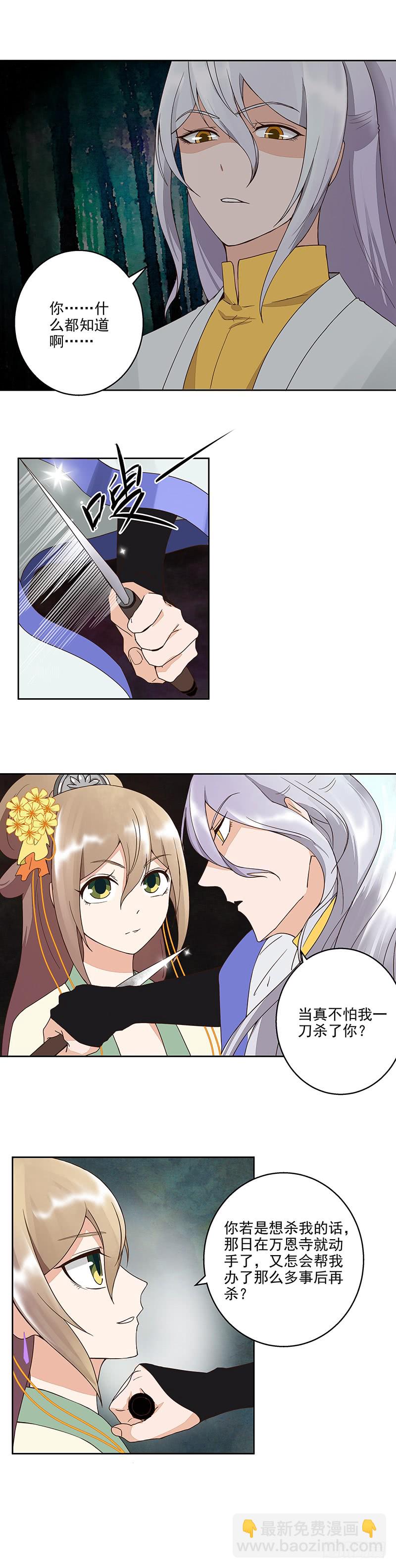 第49回 调戏堂主2
