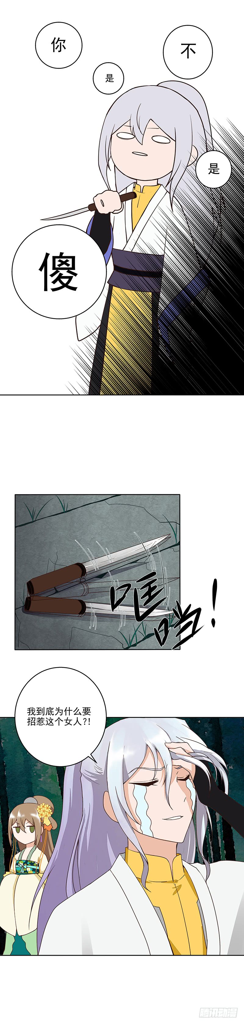 第49回 调戏堂主3