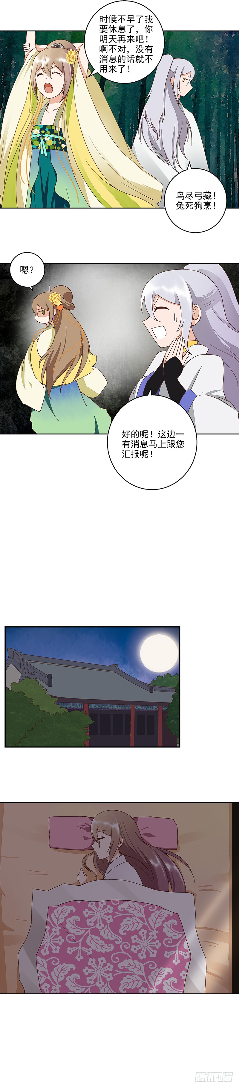第49回 调戏堂主4