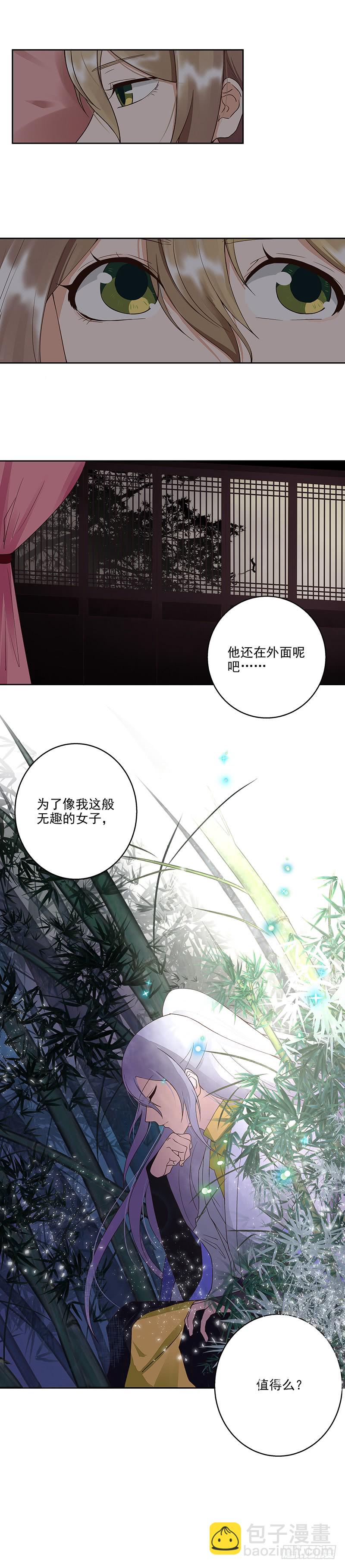 第49回 调戏堂主5