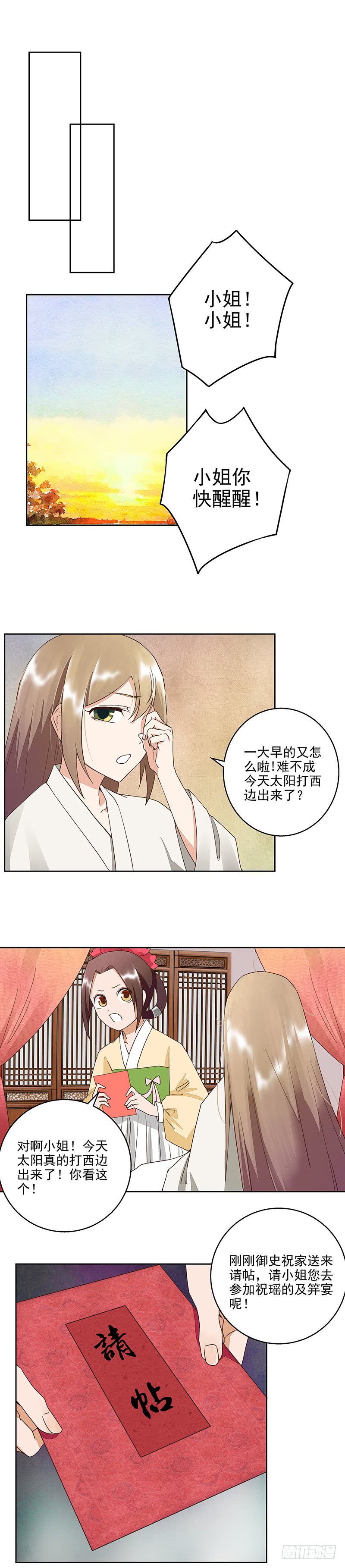第49回 调戏堂主6
