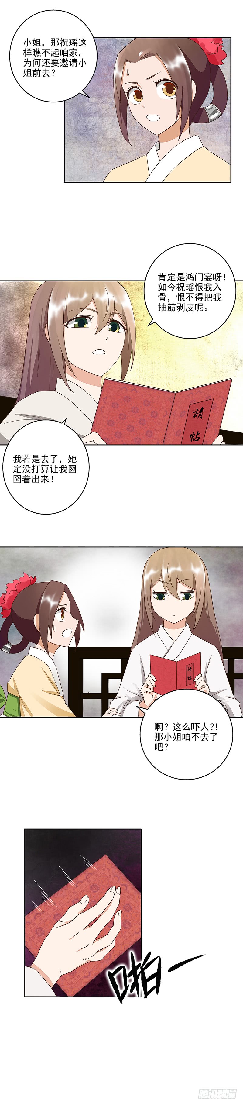 第49回 调戏堂主7