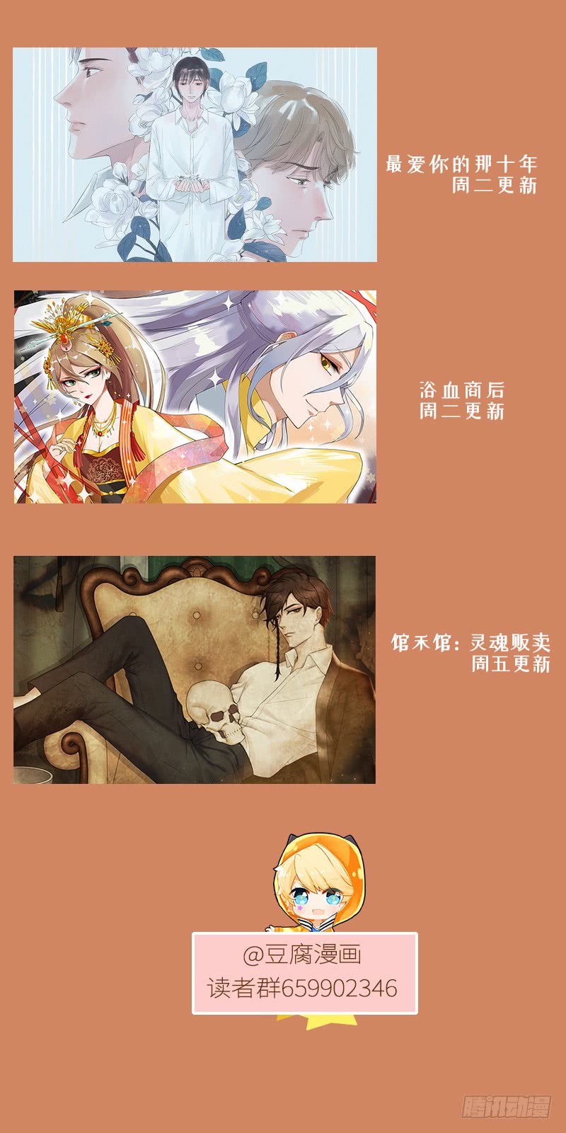 第49回 调戏堂主9