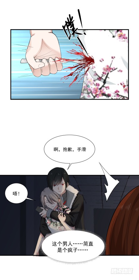 第56回 浮云医馆9