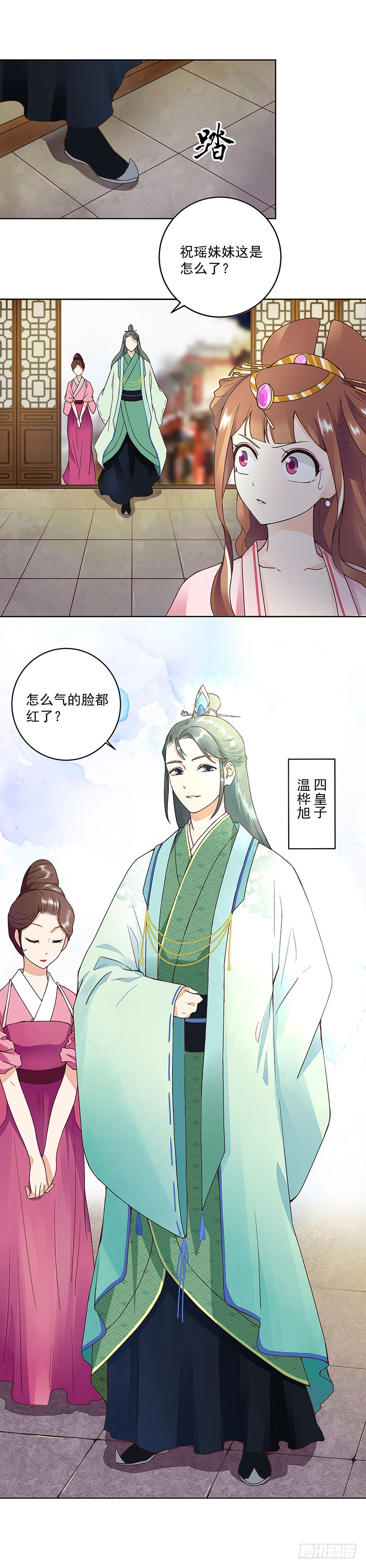 第63回 四皇子0