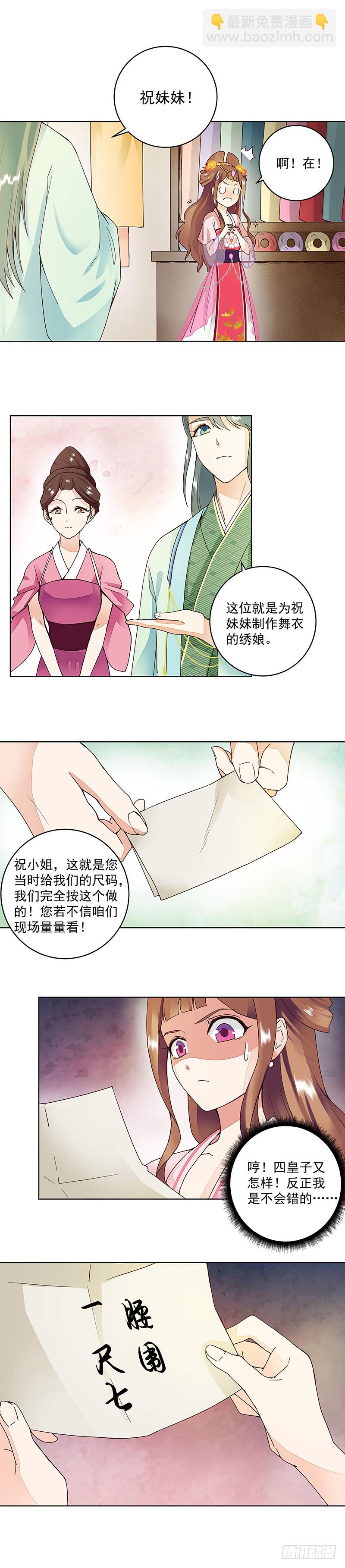 第63回 四皇子5