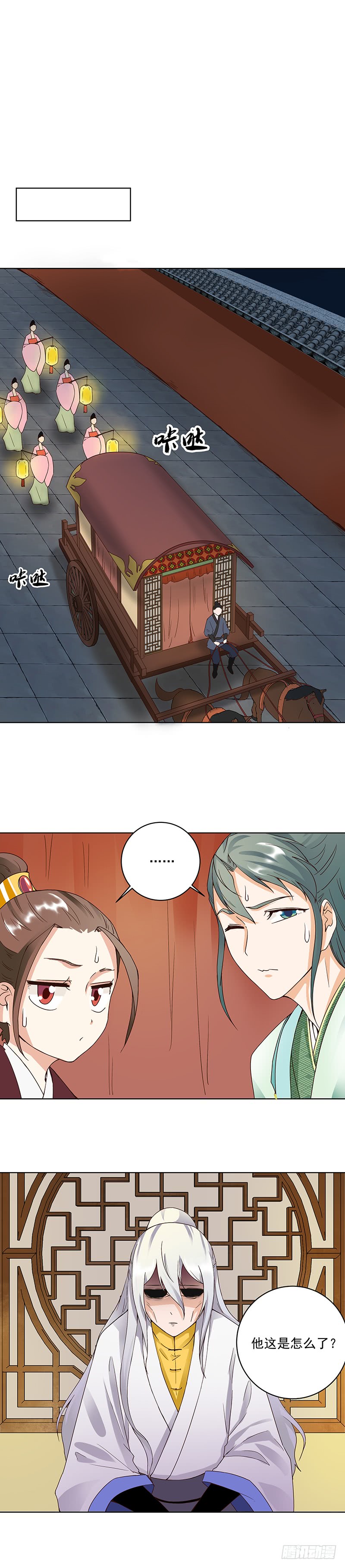 第70回 老师，你被甩了啊？0