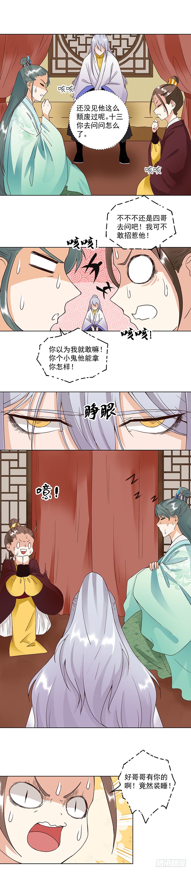 第70回 老师，你被甩了啊？1