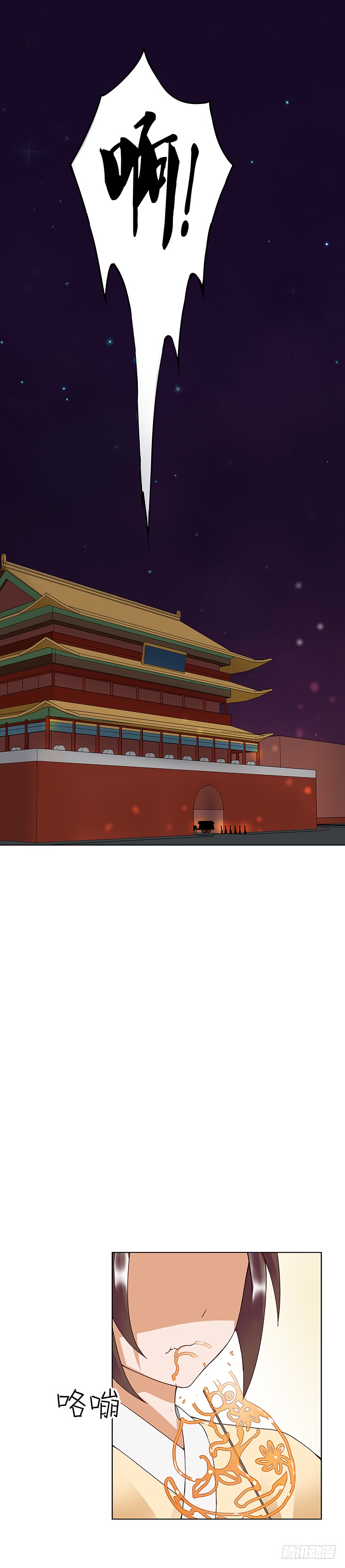第70回 老师，你被甩了啊？5