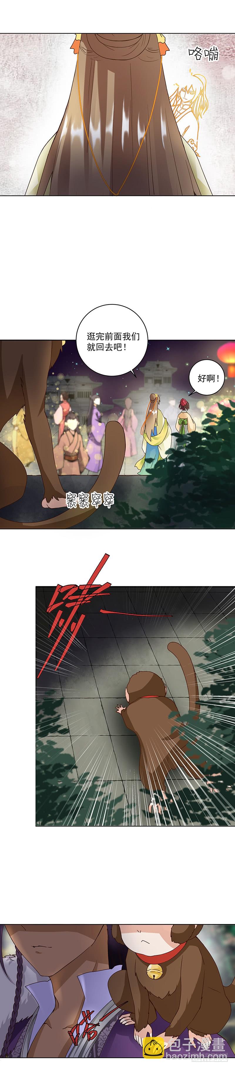 第70回 老师，你被甩了啊？7
