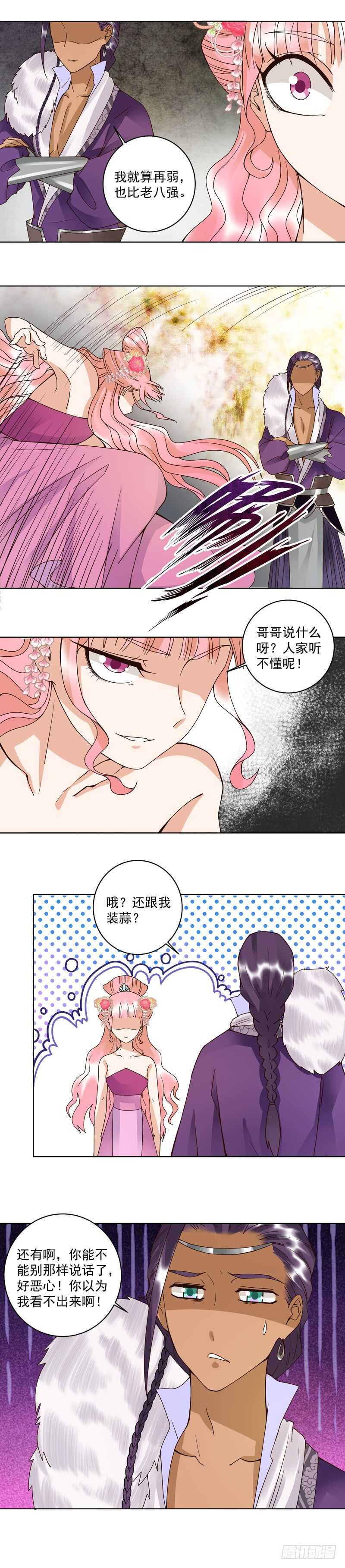 第99回 主人2