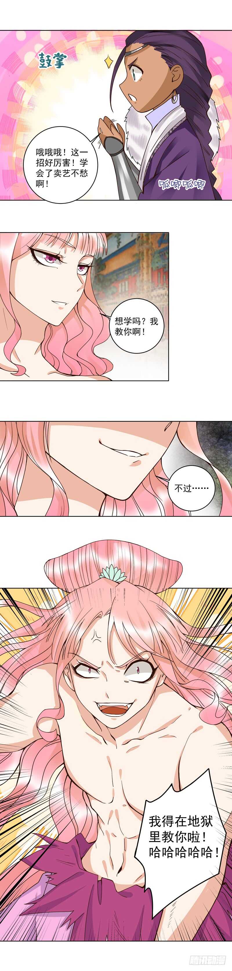 第99回 主人4