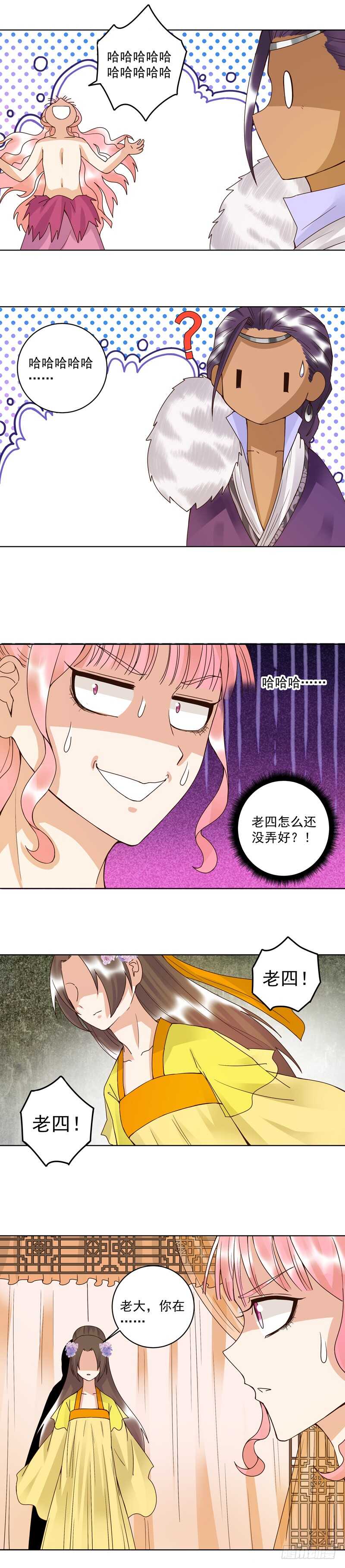 第99回 主人5