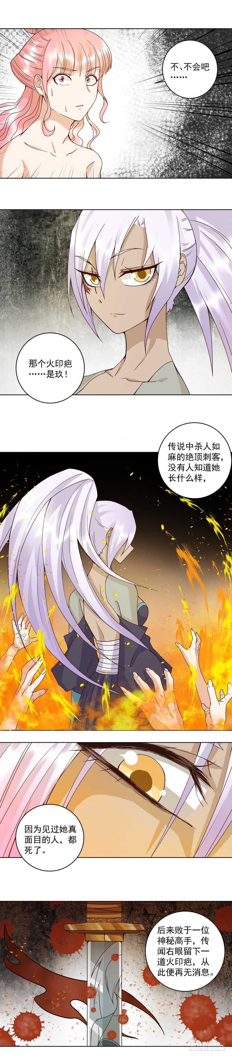 第100回 绝顶刺客0