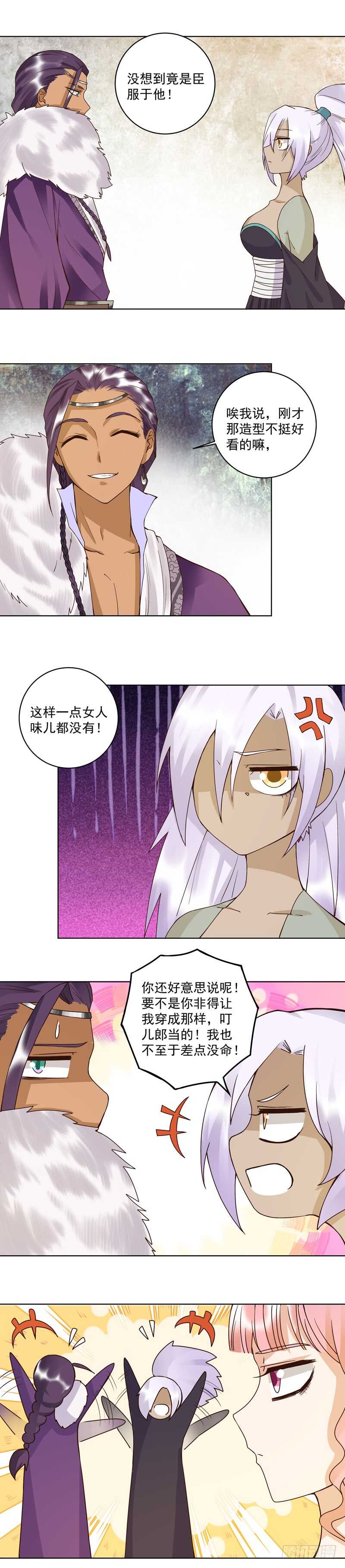 第100回 绝顶刺客1