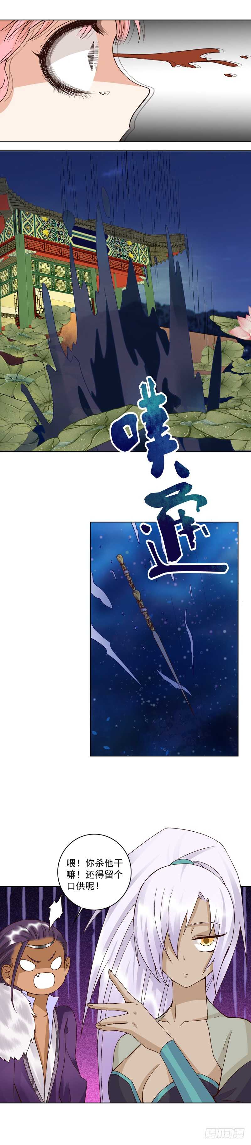 第100回 绝顶刺客3