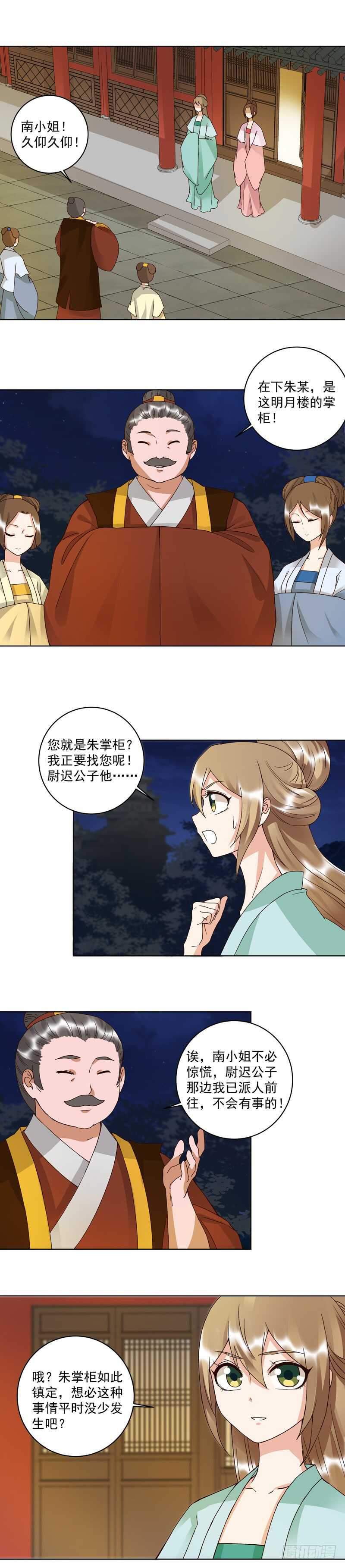 第102回 朱掌柜0