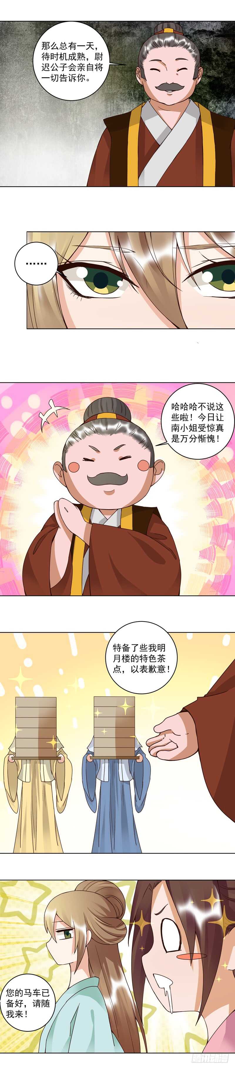 第102回 朱掌柜2
