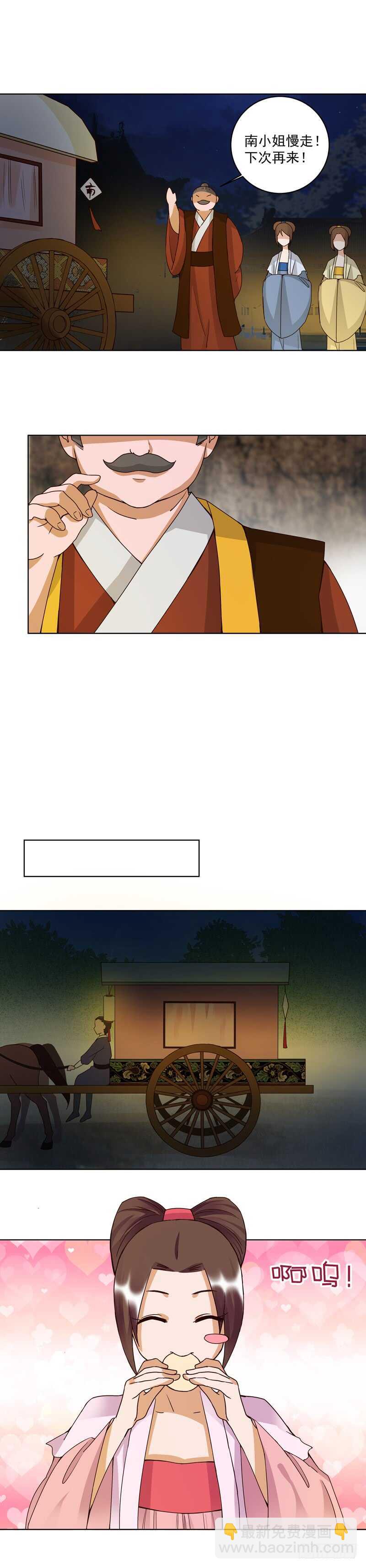 第102回 朱掌柜3
