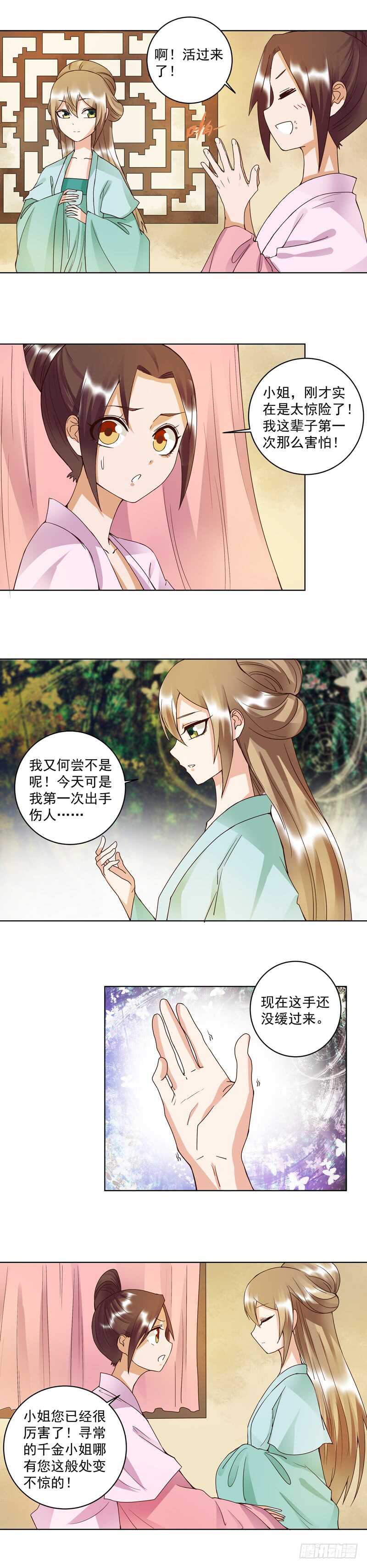 第102回 朱掌柜4