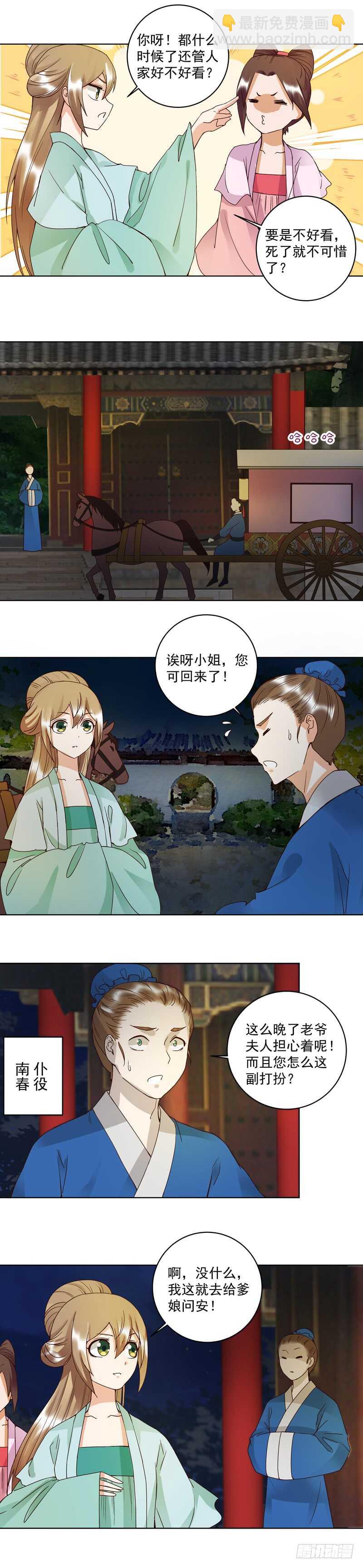 第102回 朱掌柜6