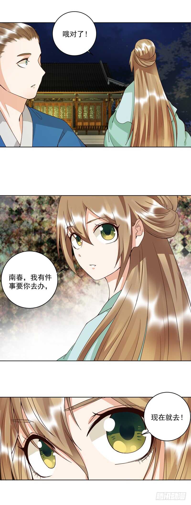 第102回 朱掌柜7
