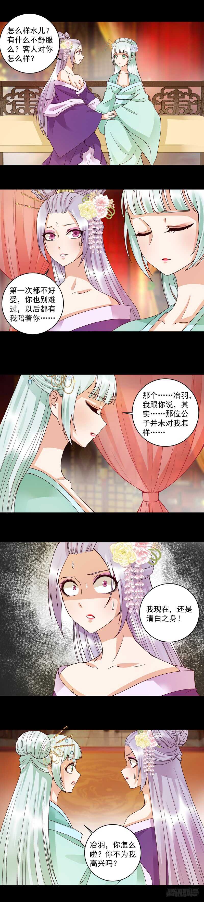 第105回 水儿1