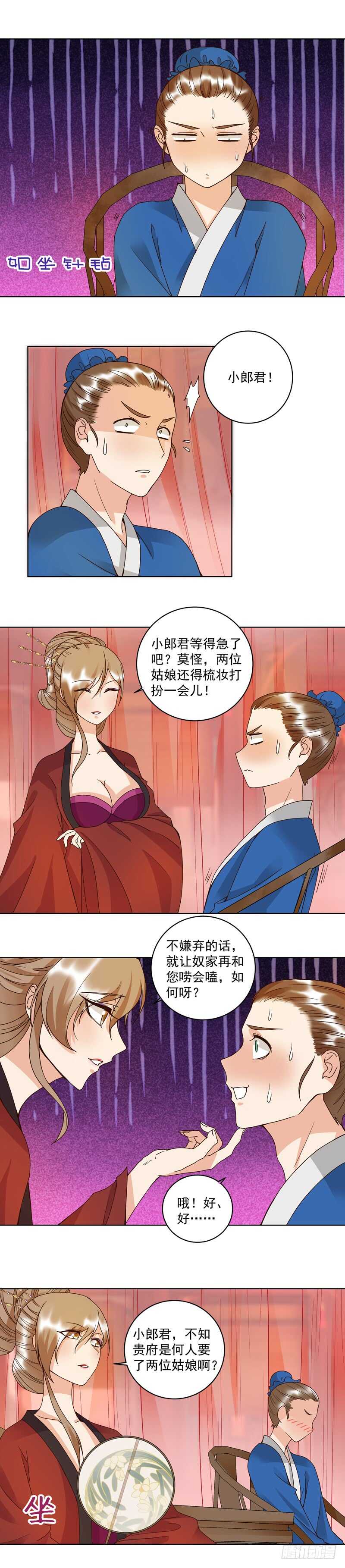 第105回 水儿5
