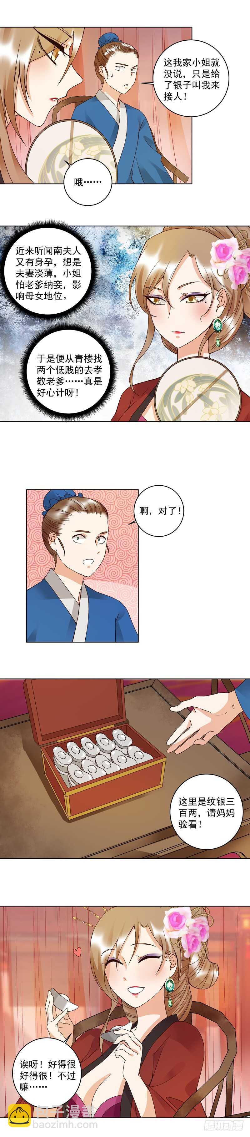 第105回 水儿7