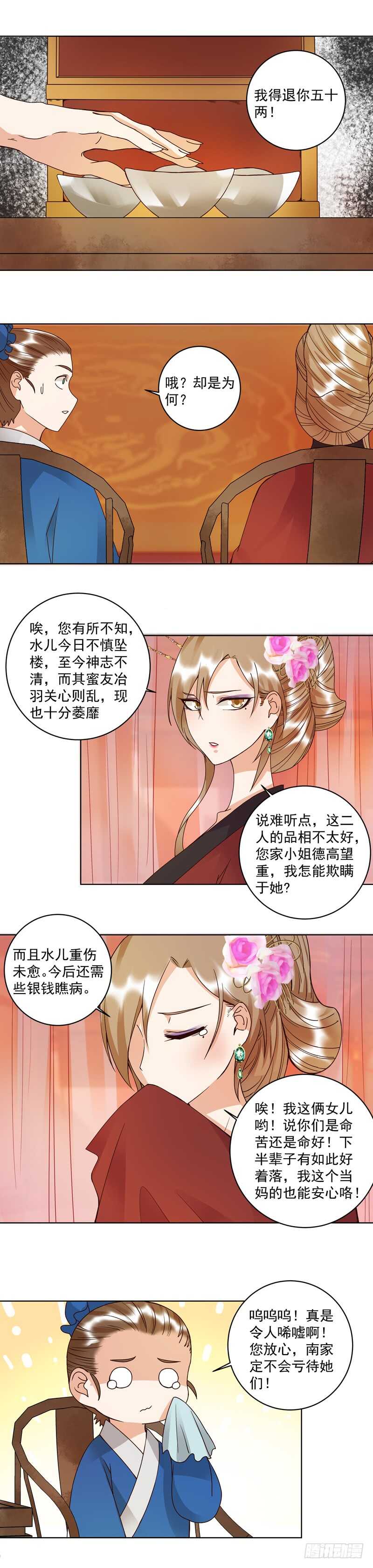 第105回 水儿8