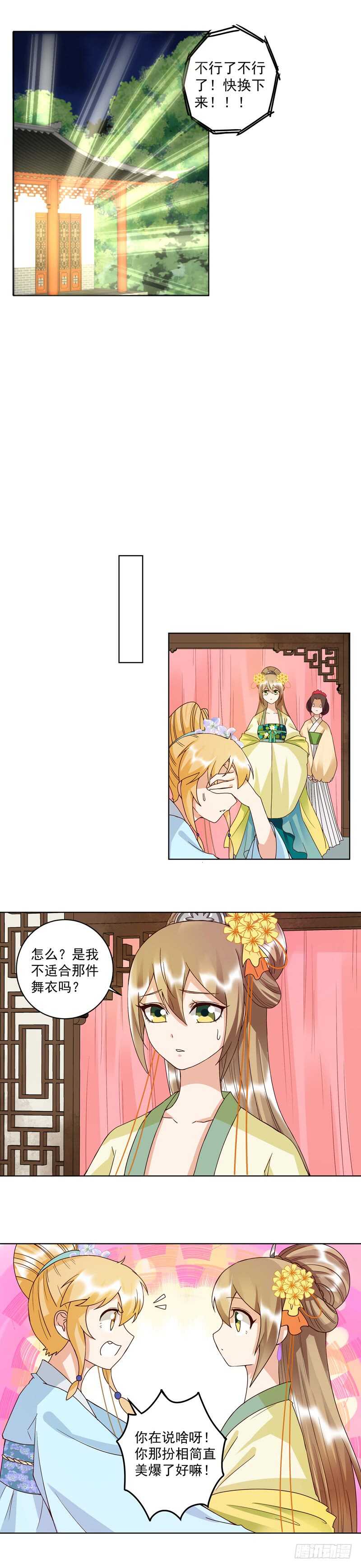 第116话 就是它了！1