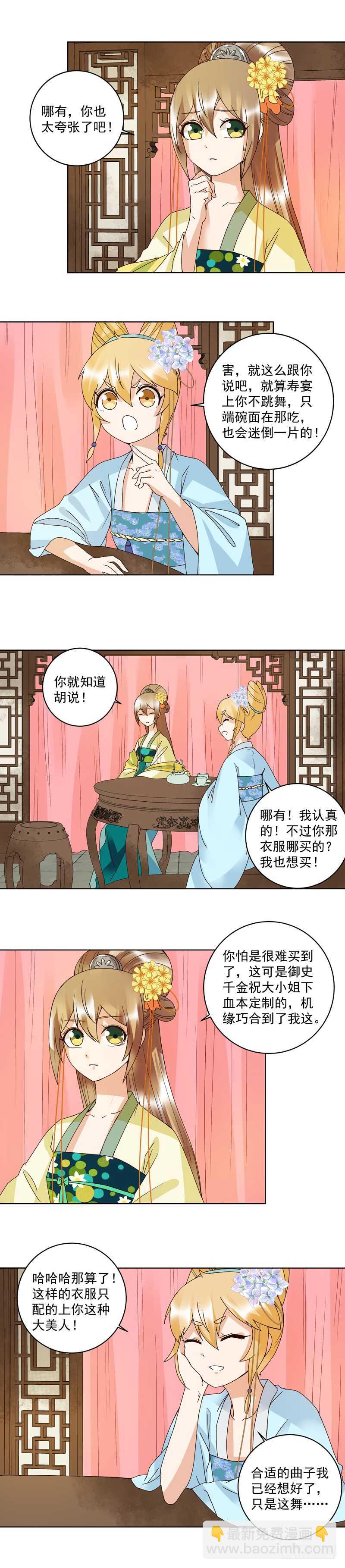 第116话 就是它了！2