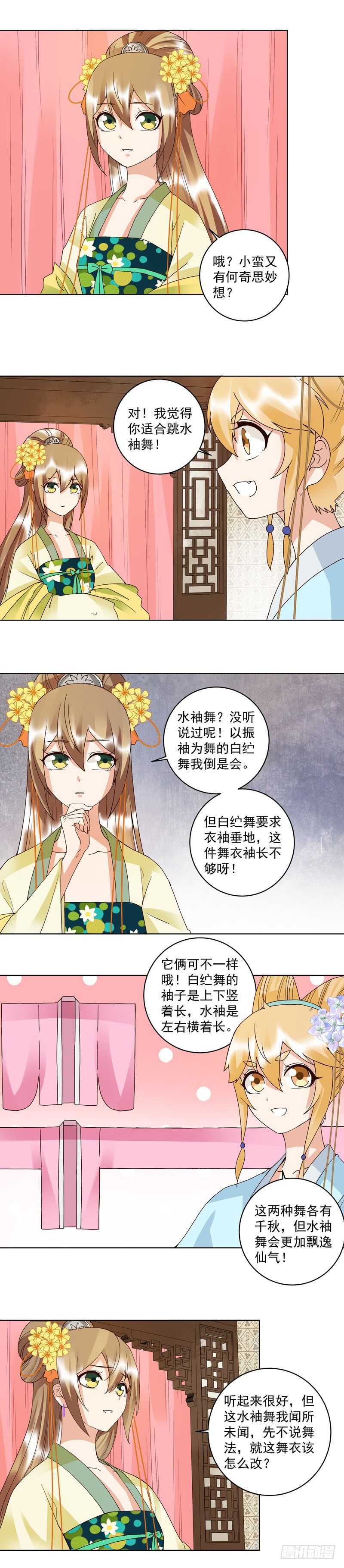 第116话 就是它了！3