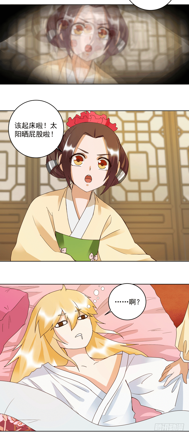 第119话 坑个爹1