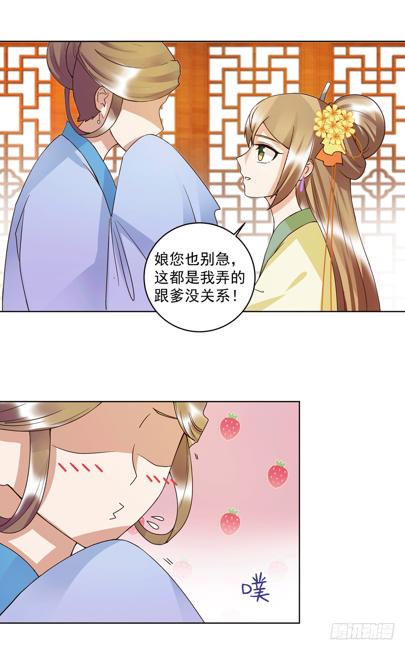 第119话 坑个爹14