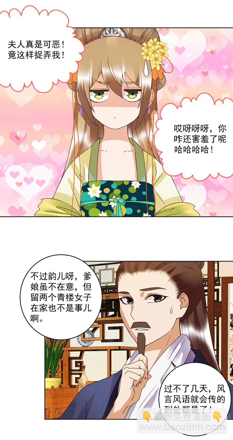 第119话 坑个爹18