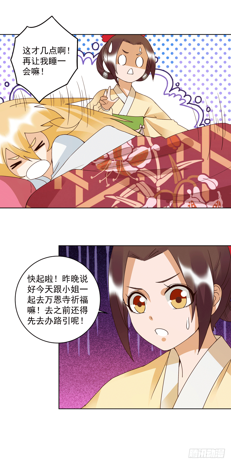 第119话 坑个爹2