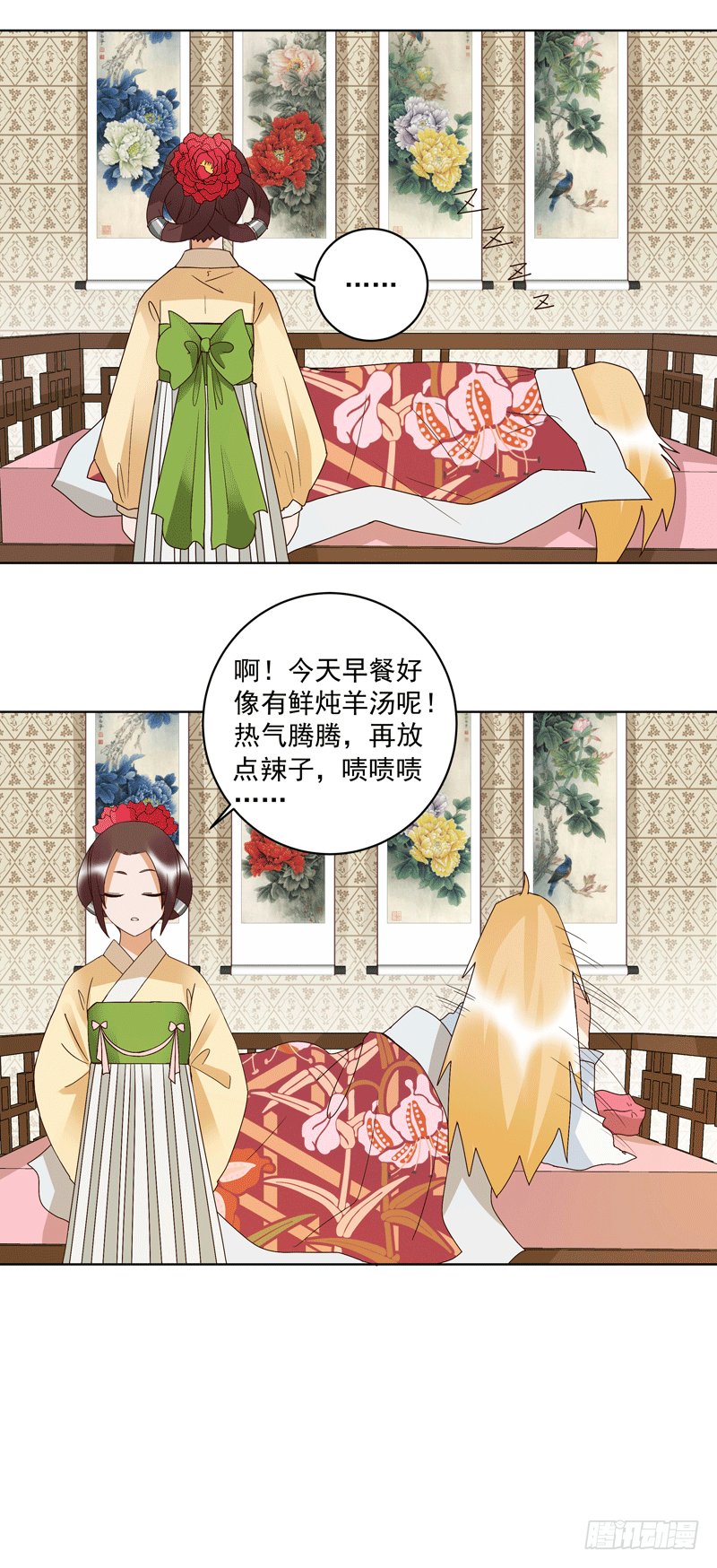 第119话 坑个爹3