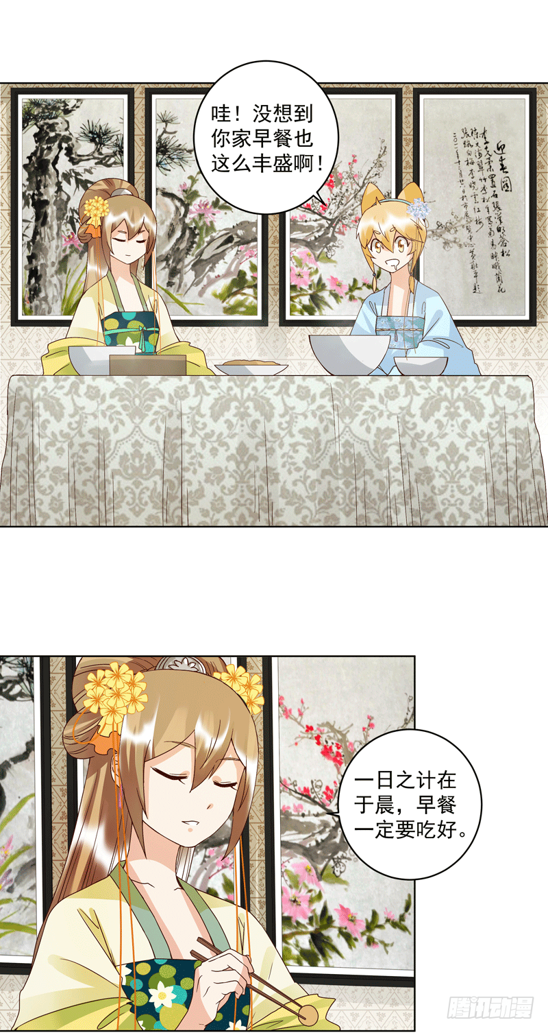第119话 坑个爹5